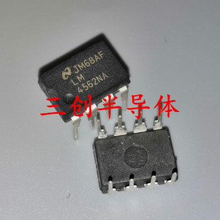 全新LM4562NA 双运放 可升级 发烧级 LM4562 DIP-8 原装