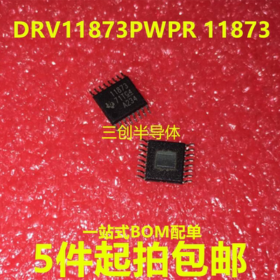 DRV11873PWPR DRV11873PWP 印字：11873 电机驱动芯片全新5件起拍