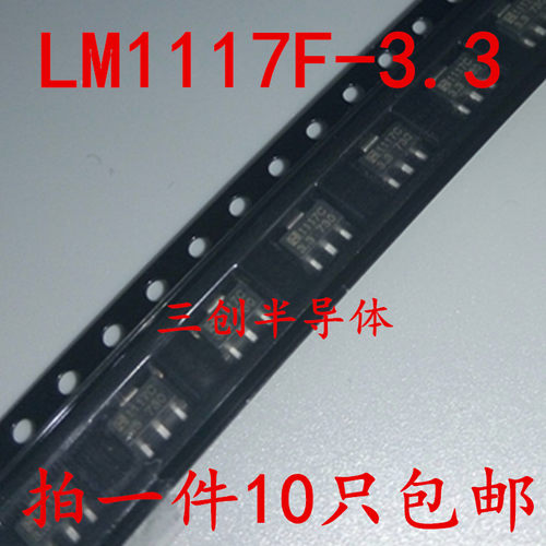 全新LM1117F-3.3 SOT-89 1117C HTC 3.3V    10个