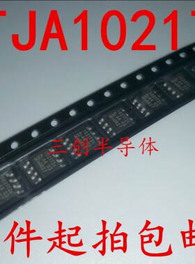 TJA1021T TJA1021 SOP-8 集成电路 收发器 IC芯片 5件起拍包邮
