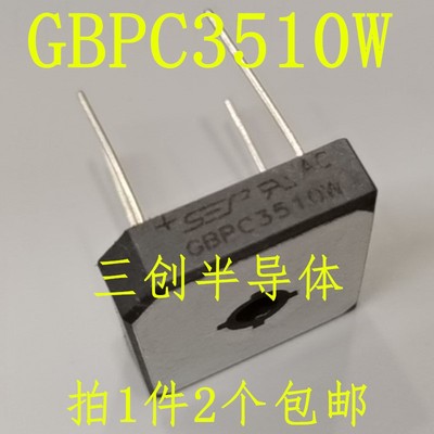 GBPC3510W 方桥硅桥SEP整流桥35A1000V 全新原装整盒 直拍2个