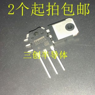 全新原装GT30J122A 30J122A IGBT 场效应功率管 空调变频器
