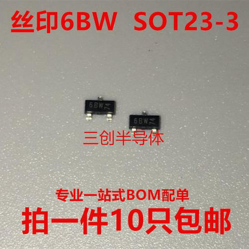 全新二三极管 丝印 印字 代码 6BW 6Bt SOT23-3 贴片3脚一件10只