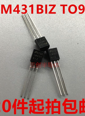 全新现货 LM431BIZ TO92 丝印LM431BIZ 20件起拍包邮