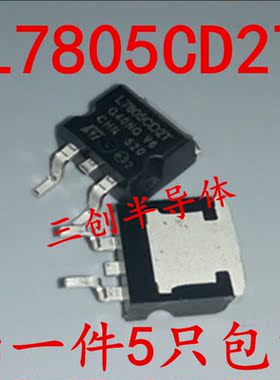 L7805CD2T 贴片TO-263 L7805C2T 线性稳压 原装 现货可直拍 5个