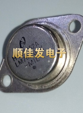 全新 三端稳压管 LM78H05K LM7805 铁壳金封 TO-3  5件起拍包邮