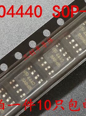AO4440 SOP-8 MOS场效应管 N沟道 60V/5A 全新原装 现货 10个
