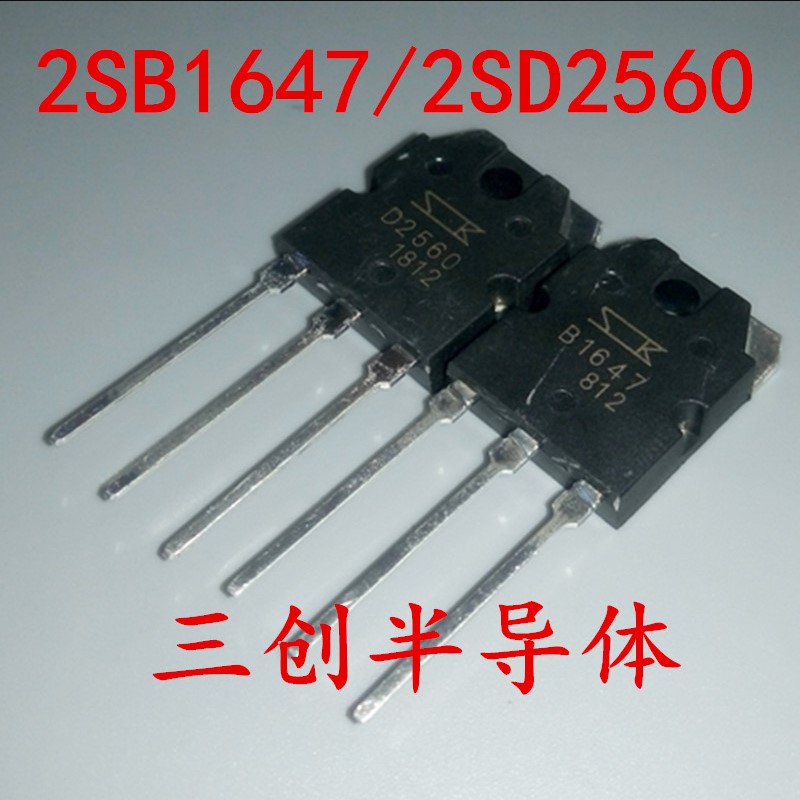 全新 B1647 D2560 2SB1647/2SD2560 音频功率管 配对管 一对18元