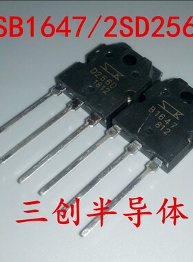 全新 B1647 D2560 2SB1647/2SD2560 音频功率管 配对管 一对18元