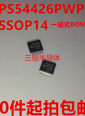全新 TPS54426PWPR PS54426 4A 同步DC-DC转换器 TSSOP14