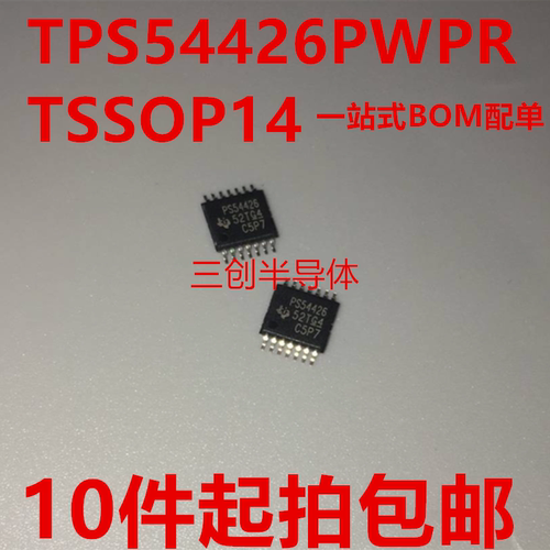 全新 TPS54426PWPR PS54426 4A 同步DC-DC转换器 TSSOP14
