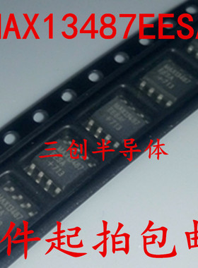全新MAX13487EESA MAX1348 SOP-8 驱动器芯片  原装 5件起拍包邮