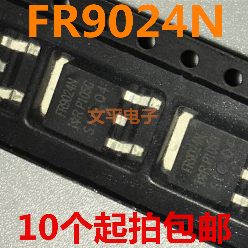 全新原装 IRFR9024N FR9024N TO-252贴片 11A/55V MOS管