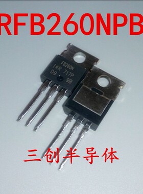 全新原装 IRFB260NPBF FB260N TO-220 场效应管 现货可直拍