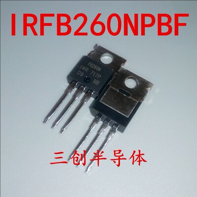 全新原装 IRFB260NPBF FB260N TO-220 场效应管 现货可直拍