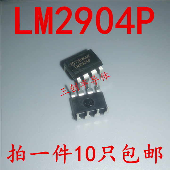 LM2904 LM2904P LM2904N 直插DIP8 双路通用运算放大器 全新 10个