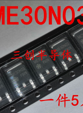 全新 ME30N03 TO-252 N沟 25V 40A 贴片MOS场效应管 直拍 5个