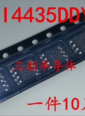 SI4435DDY-T1-GE3 P沟道 -30V/-8.1A 丝印4435D 贴片SOP8脚 10个