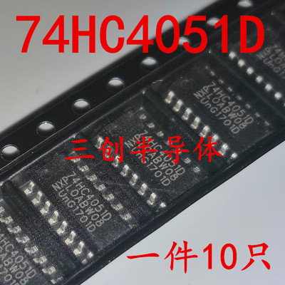 全新74HC4051D 贴片SOP16 模拟多路复用器/信号分离器 直拍 10个