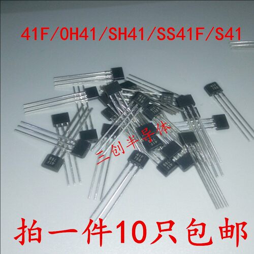双极性霍尔传感器