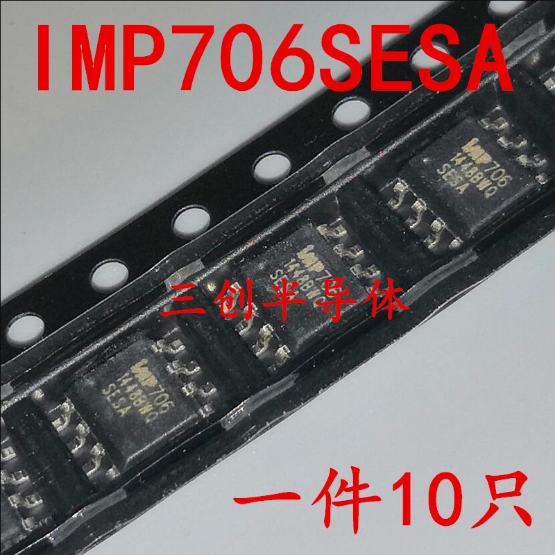 全新IMP706SESA IMP706 706 贴片SOP-8 集成电路 现货直拍10个