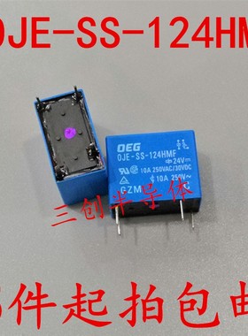 TE泰科OJE-SS-124HMF 全新原装继电器 24VDC一组常开10A 4脚