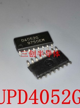 全新原装UPD4052G UPD4052 D4052 贴片SOP-16 集成电路 IC芯片5个