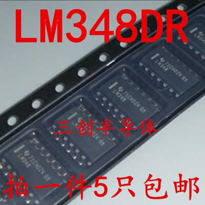 LM348DR LM348 TI 全新原装 贴片14 脚封装：SOP-14 可直拍 5个