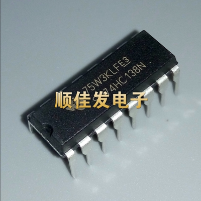 全新原装 直插DIP-16 SN74HC138N 辑电路 译码器/数据选择器10个