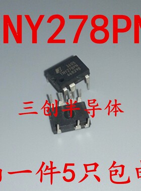 全新TNY278PN DIP-7 开关电源芯片 POWER 原装 直拍 5个