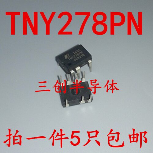 全新TNY278PN DIP-7 开关电源芯片 POWER 原装 直拍 5个