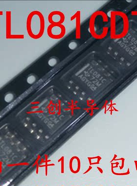全新 TL081CDT TL081CDR 081C SOP-8 输入运放 ST 现货 10个