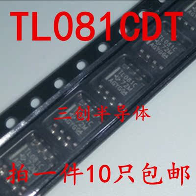 全新 TL081CDT TL081CDR 081C SOP-8 输入运放 ST 现货 10个