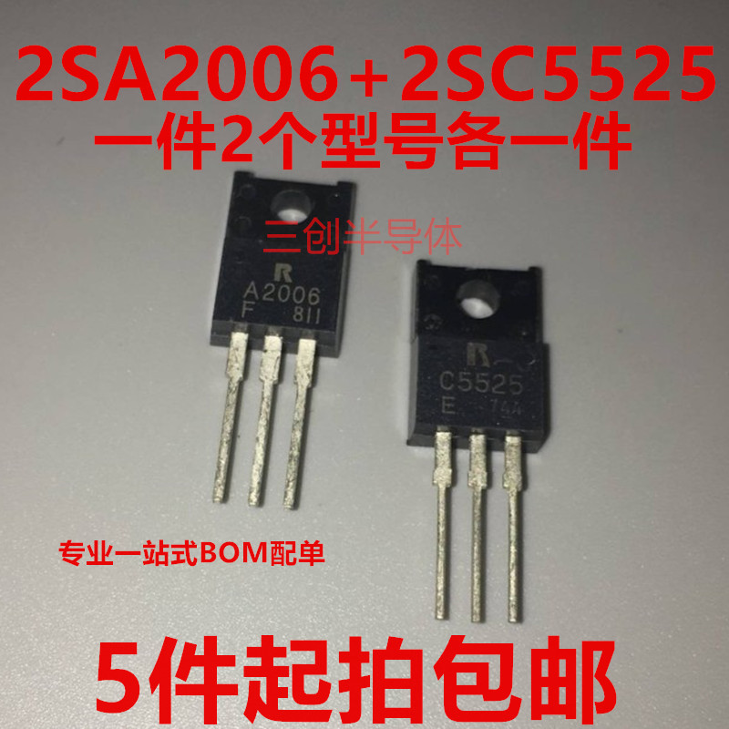 2SA2006 2SC5525 TO220F A2006 C5525 高速开关晶体管全新一件各1