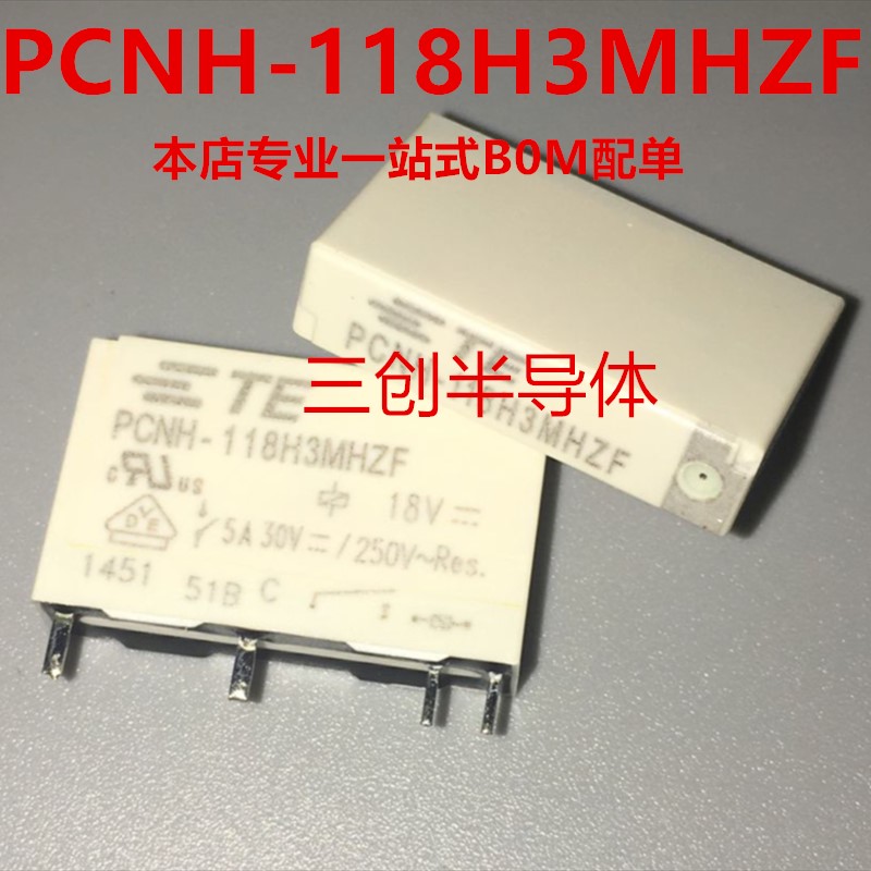 PCNH-118H3MHZF TYCO/TE/泰科继电器 18VDC 5A 全新原装