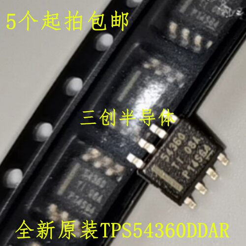 全新原装TPS54360DDAR 丝印54360 SOP8 60V输入 3A 转换器5件起拍