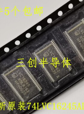 全新原装74LVC16245ADGG LVC16245A TSSOP 缓冲/线路驱动器芯片