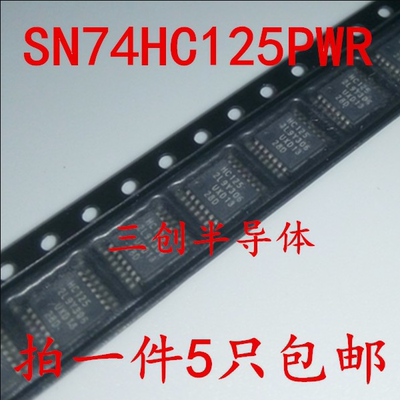 全新原装SN74HC125PWR 丝印HC125 TSSOP14密脚 缓冲器 可直拍5个