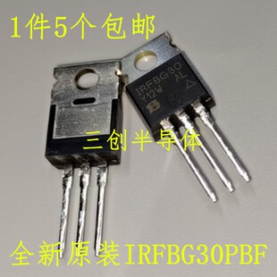 全新原装IRFBG30PBF IRFBG30 TO-220 场效应管 VISHAY 原装  5个