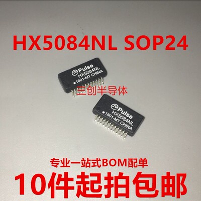 全新HX5084NL HX5084 SOP24 PUISE 网络变压器 滤波器 10件起拍