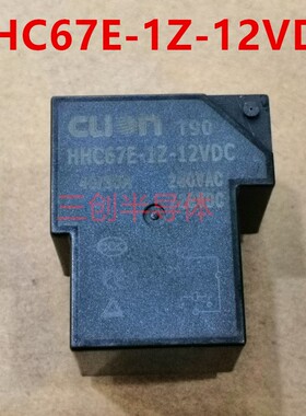 HHC67E-1Z-12VDC 12V 欣大CLION原装T90 6脚 一组转换40A继电器
