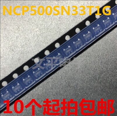 NCP500SN33T1G TSOP-5 丝印LCXRHA ON 低压差线性稳压LDO