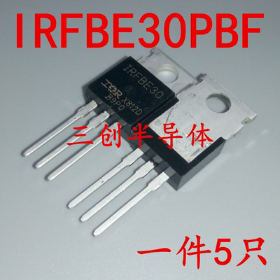 IRFBE30PBF IRFBE30 直插TO-220 场效应管 全新原装 5个