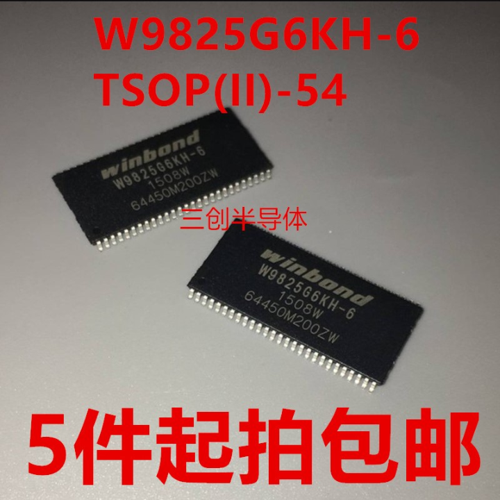 W9825G6KH-6 TSOP(II)-54 256Mbit RAM存储器芯片 全新原装 贴片