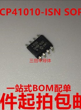 全新MCP41010I MCP41010-ISN 贴片10K数字电位器芯片SOP8 5件起拍