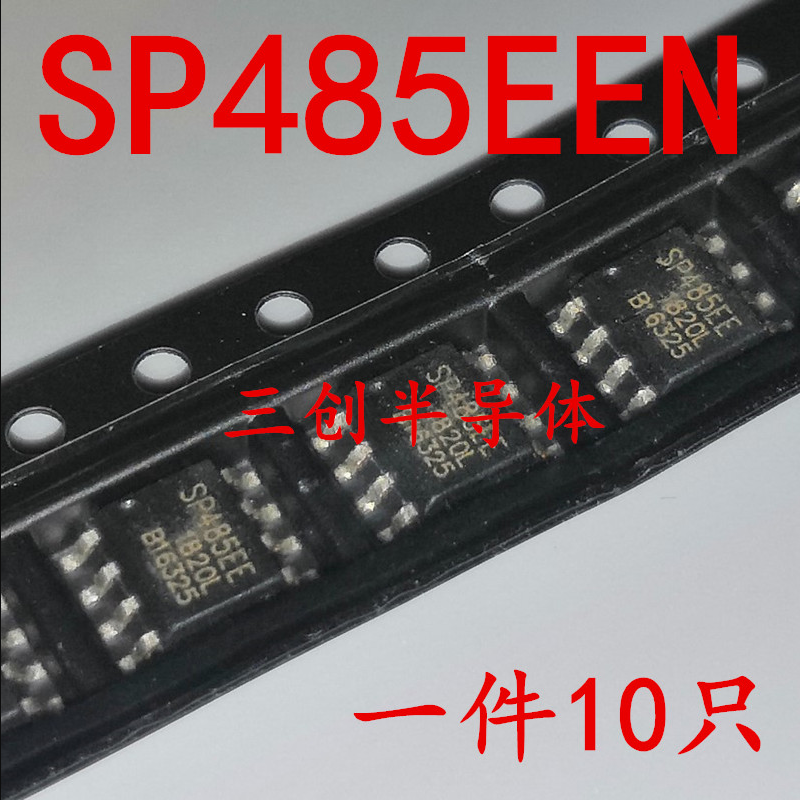 全新SP485EEN SP485EE SP485 贴片SOP-8 低功耗半双工收发器 10个