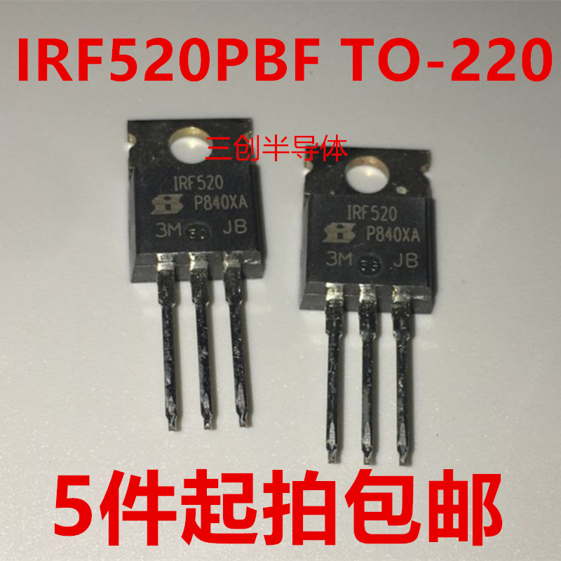 IRF520PBF 场效应管 N沟道 10A 100V TO-220 IRF520 全新原装