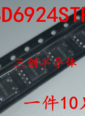 SD6924STR全新原装SILAN士兰微 LED驱动IC SOP8 SD6924S 10个