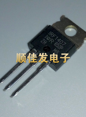 全新IRF1407PBF IRF1407 TO-220 场效应管 原装 可直拍 5个