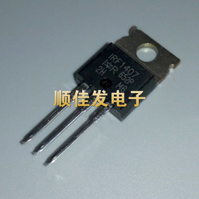 全新IRF1407PBF IRF1407 TO-220 场效应管 原装 可直拍 5个